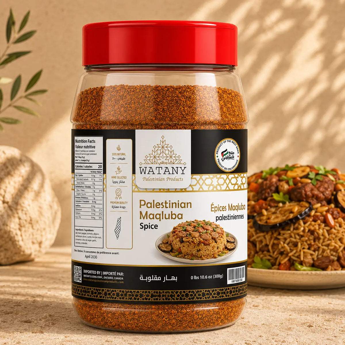 Palestinian Maqluba Spice Blend – Makluba Seasoning 3.5 oz & 10.6 oz