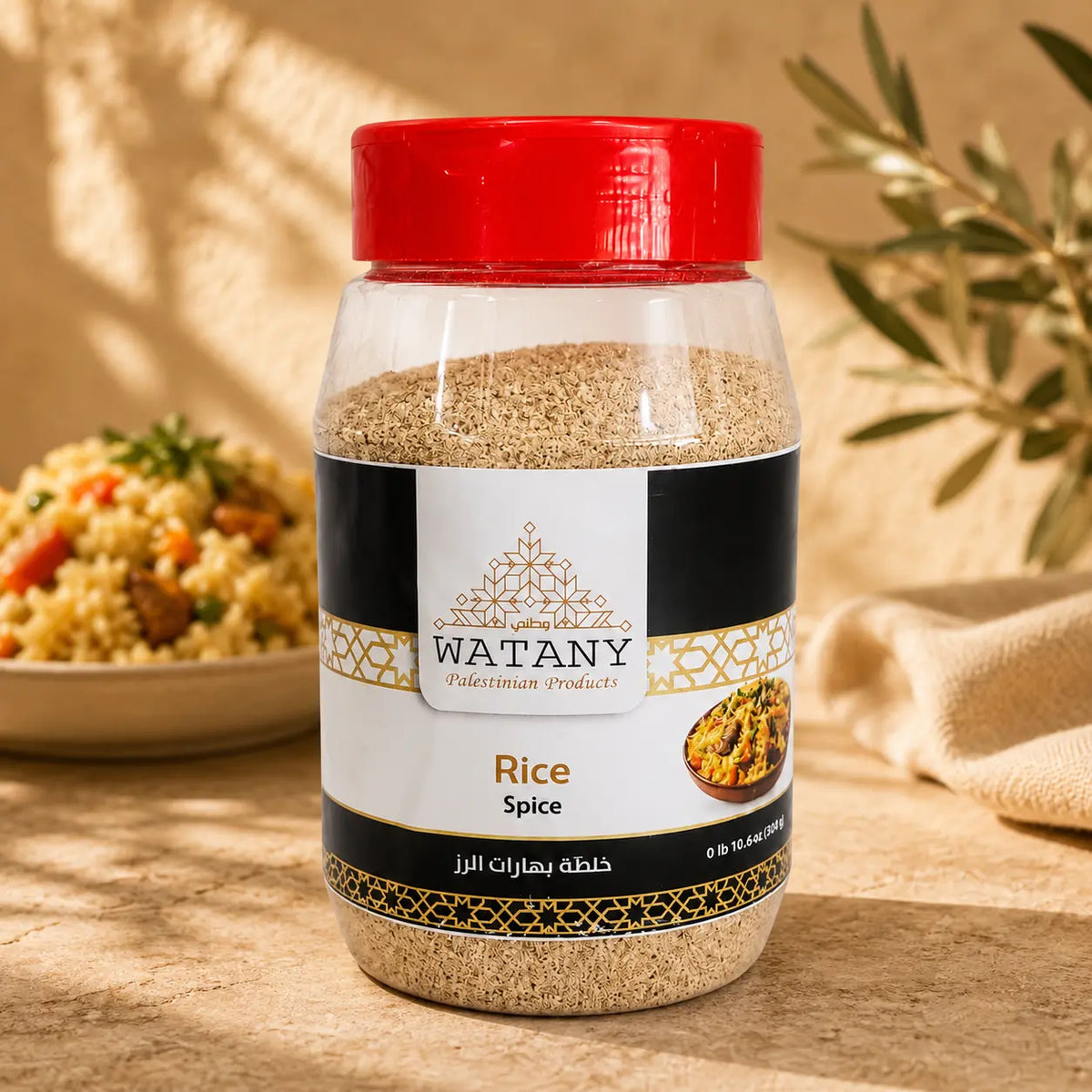 Rice Spice Blend – Palestinian Seasoning for Rice Dishes – 10.6 oz (300 g)