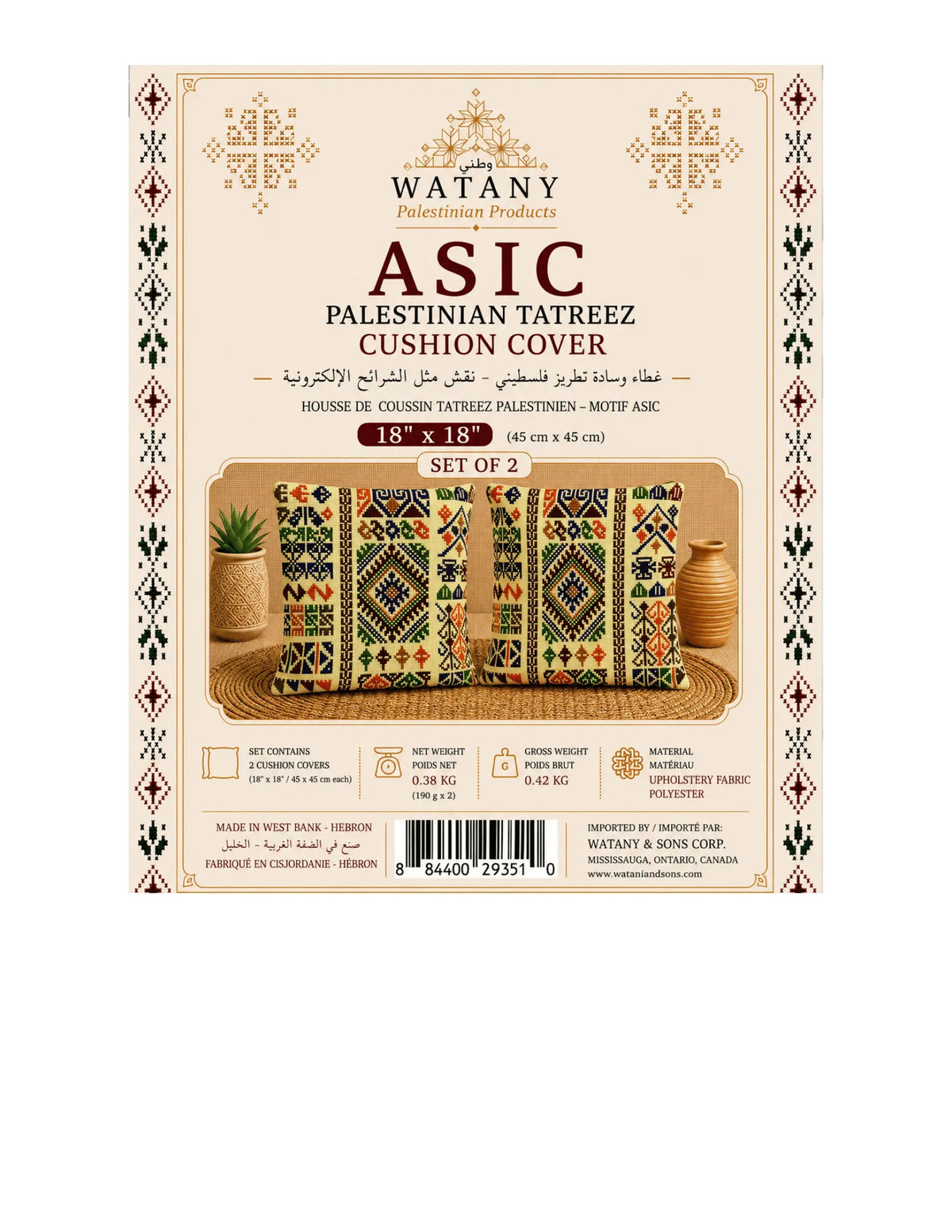 Cushion Cover Set of 2 – Printed Palestinian Tatreez – 18×18 in – Asic