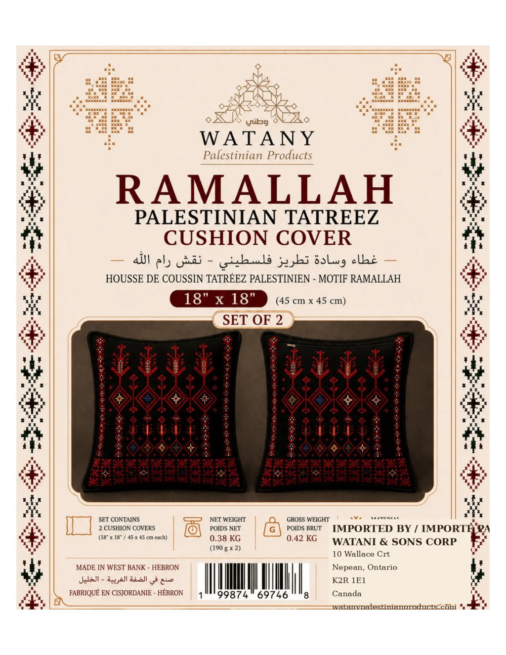 Cushion Cover Set of 2 – Printed Palestinian Tatreez – 18×18 in – Ramallah Design