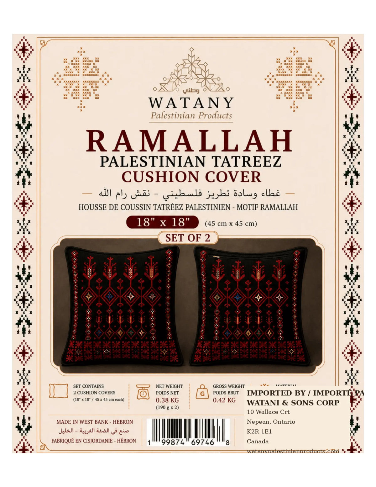 Cushion Cover Set of 2 – Printed Palestinian Tatreez – 18×18 in – Ramallah Design