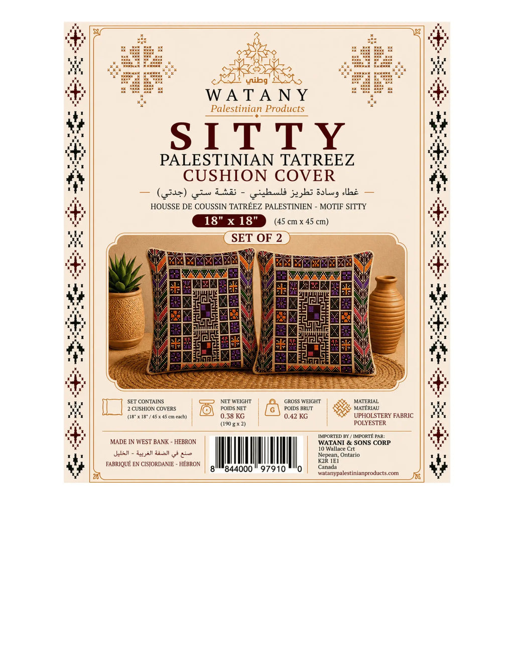 Cushion Cover Set of 2 – Printed Palestinian Tatreez – 18×18 in – Sitty