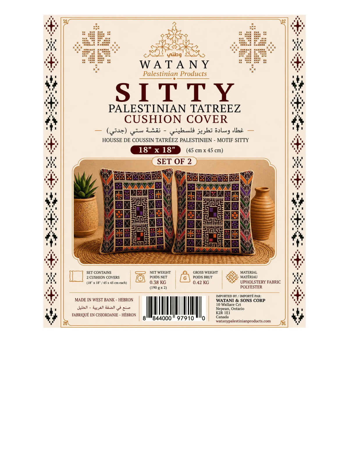 Cushion Cover Set of 2 – Printed Palestinian Tatreez – 18×18 in – Sitty