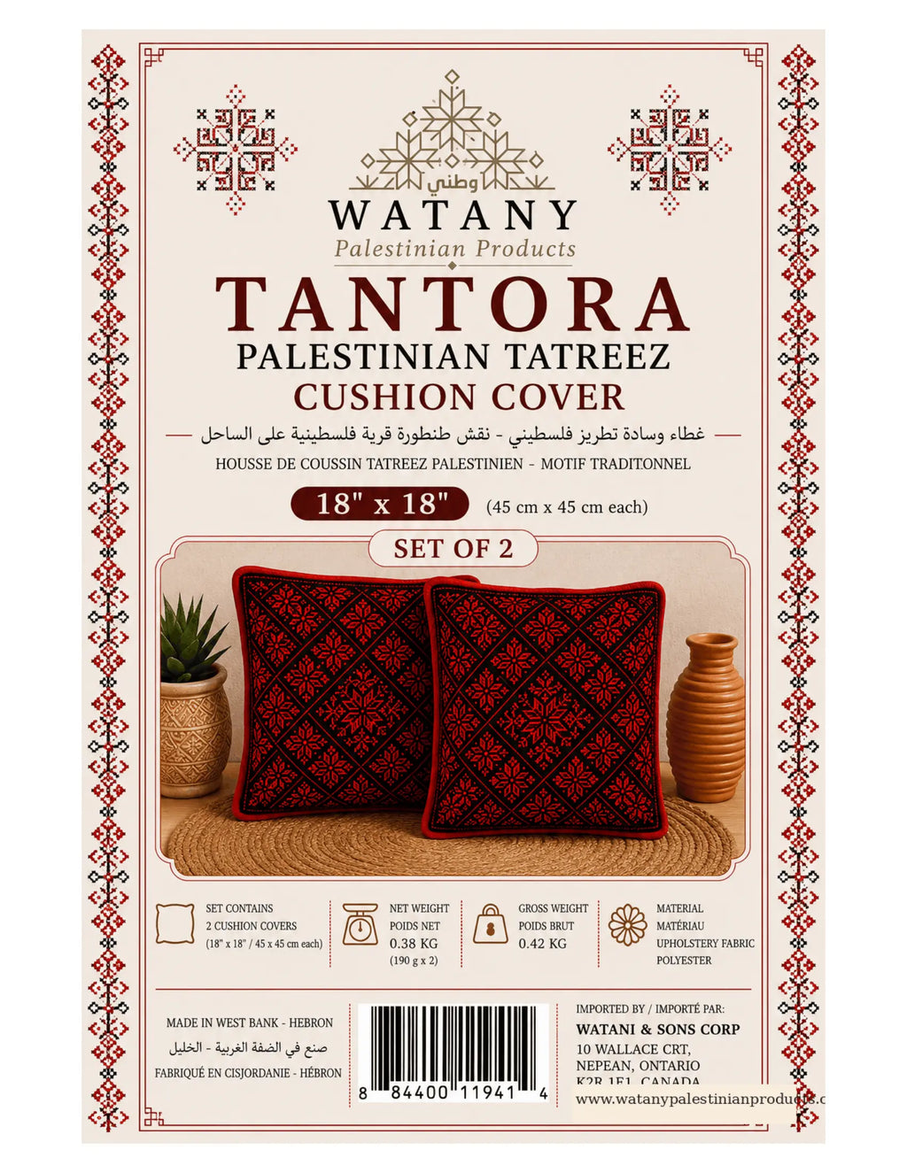 Cushion Cover Set of 2 – Printed Palestinian Tatreez – 18×18 in – Tantora