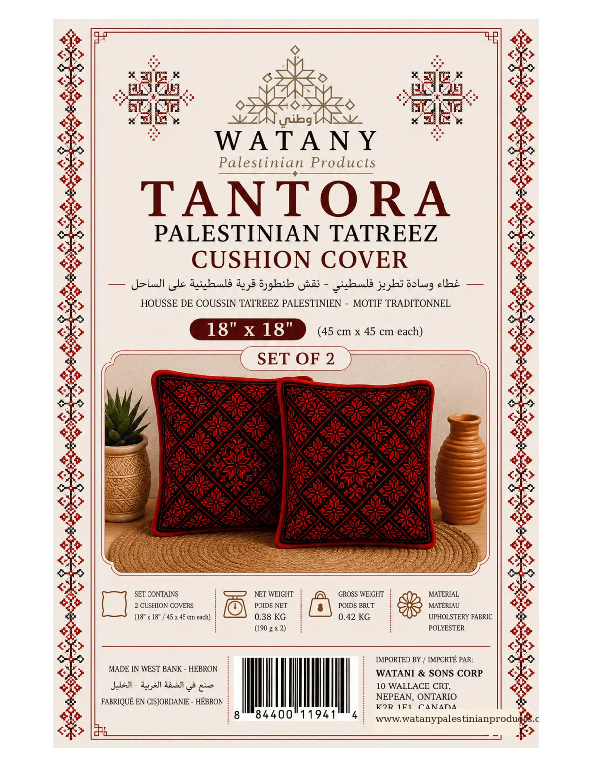 Cushion Cover Set of 2 – Printed Palestinian Tatreez – 18×18 in – Tantora
