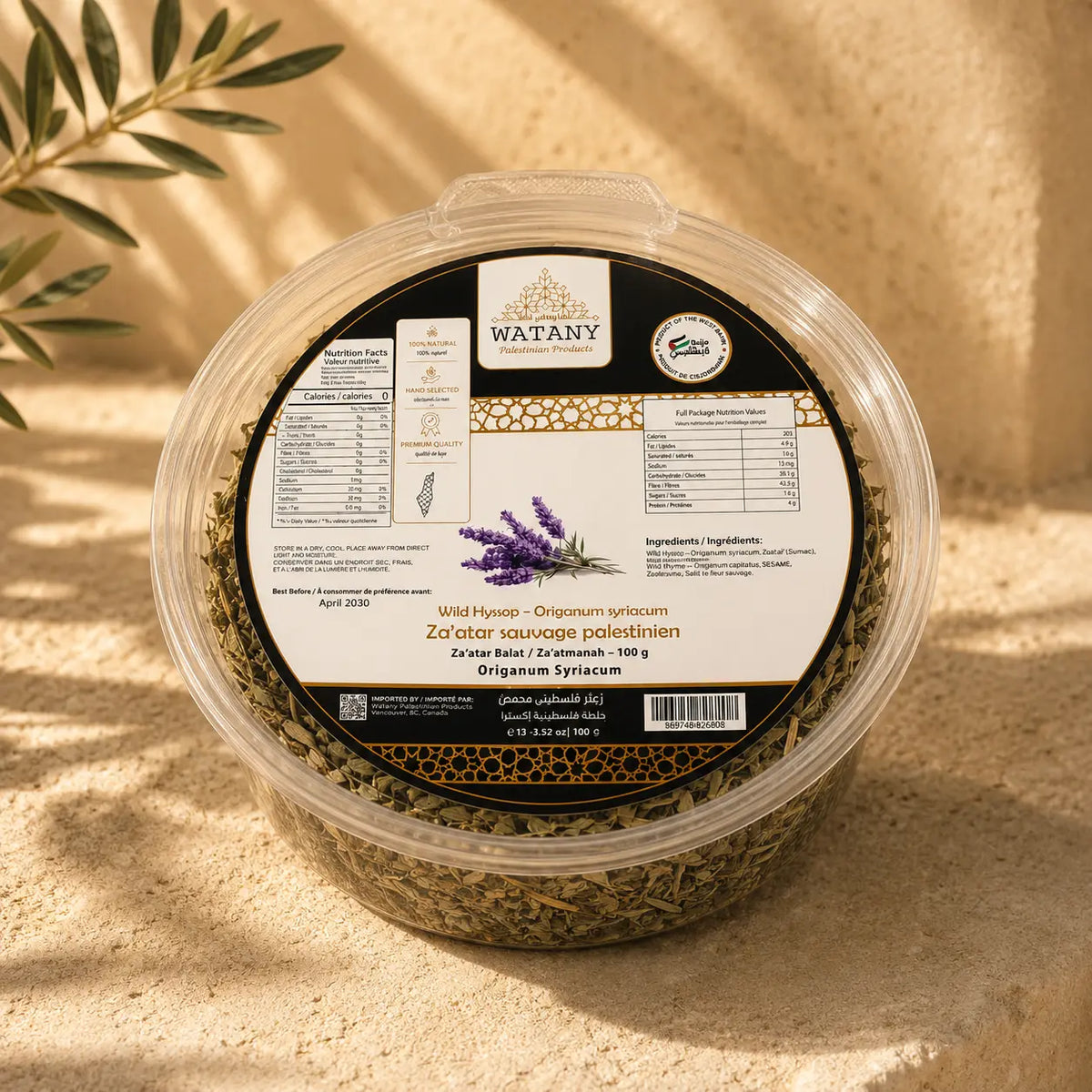 Palestinian Wild Hyssop – Origanum syriacum (Za'atar Balat - Zaatmanah) 3.5 oz (100 g)