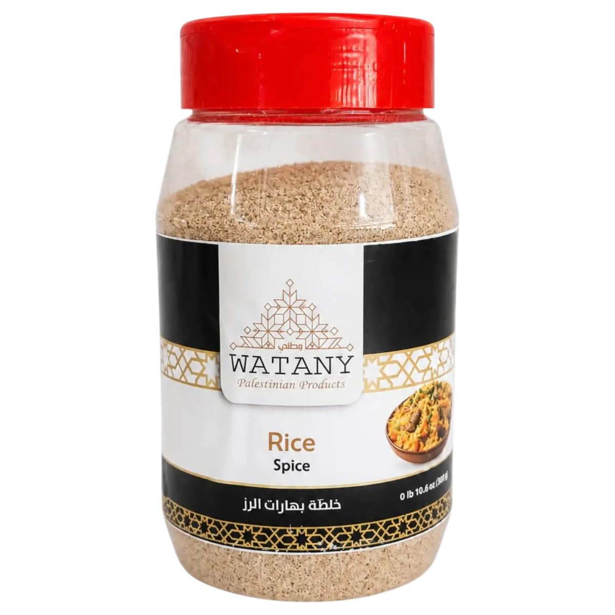 Rice Spice Blend – Palestinian Seasoning for Rice Dishes – 10.6 oz (300 g)