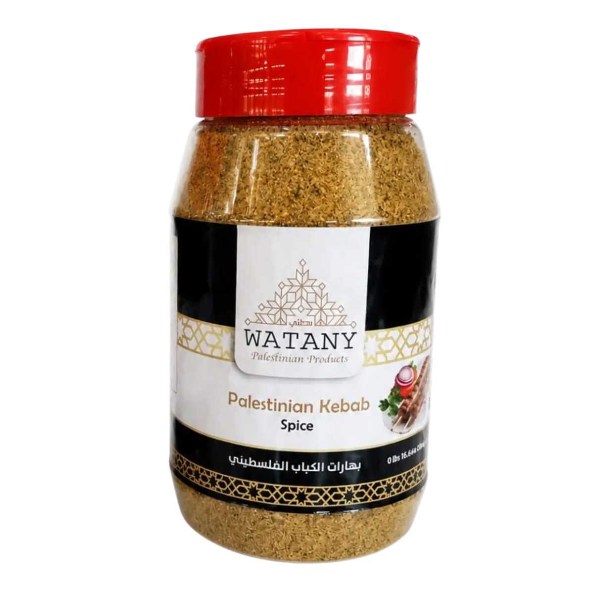 Palestinian Kebab Spice Blend – Kebab Seasoning for BBQ – 10.6 oz (300 g)