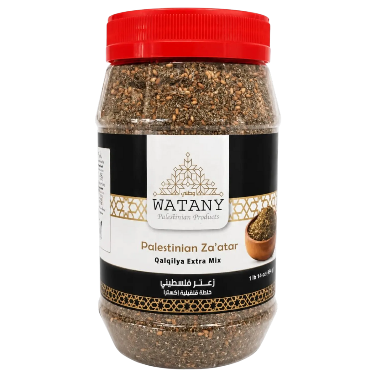 Palestinian Za'atar Mix Extra Qalqilya  – For Manakish & Cheese 1.1 lb (500 g)