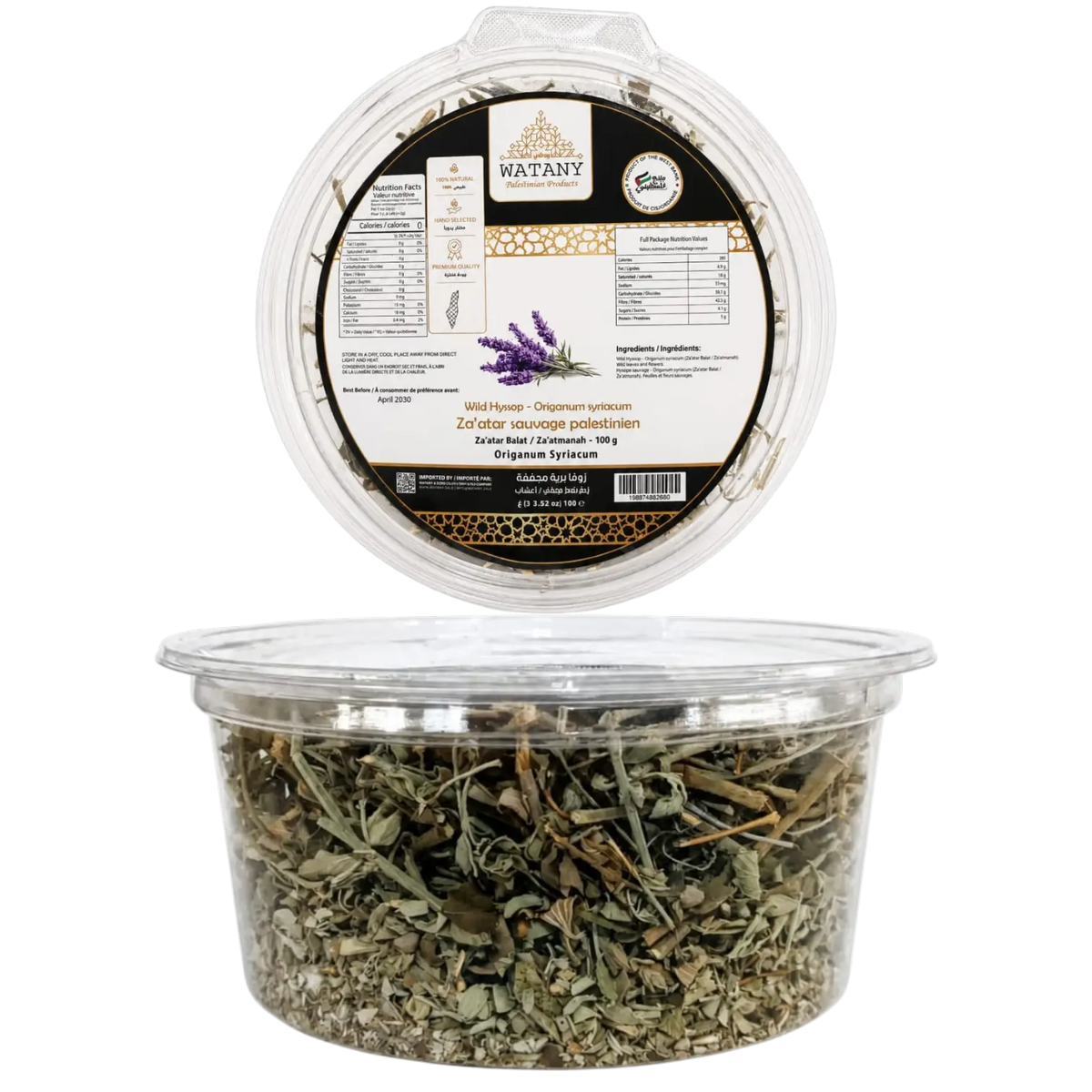 Palestinian Wild Hyssop – Origanum syriacum (Za'atar Balat - Zaatmanah) 3.5 oz (100 g)