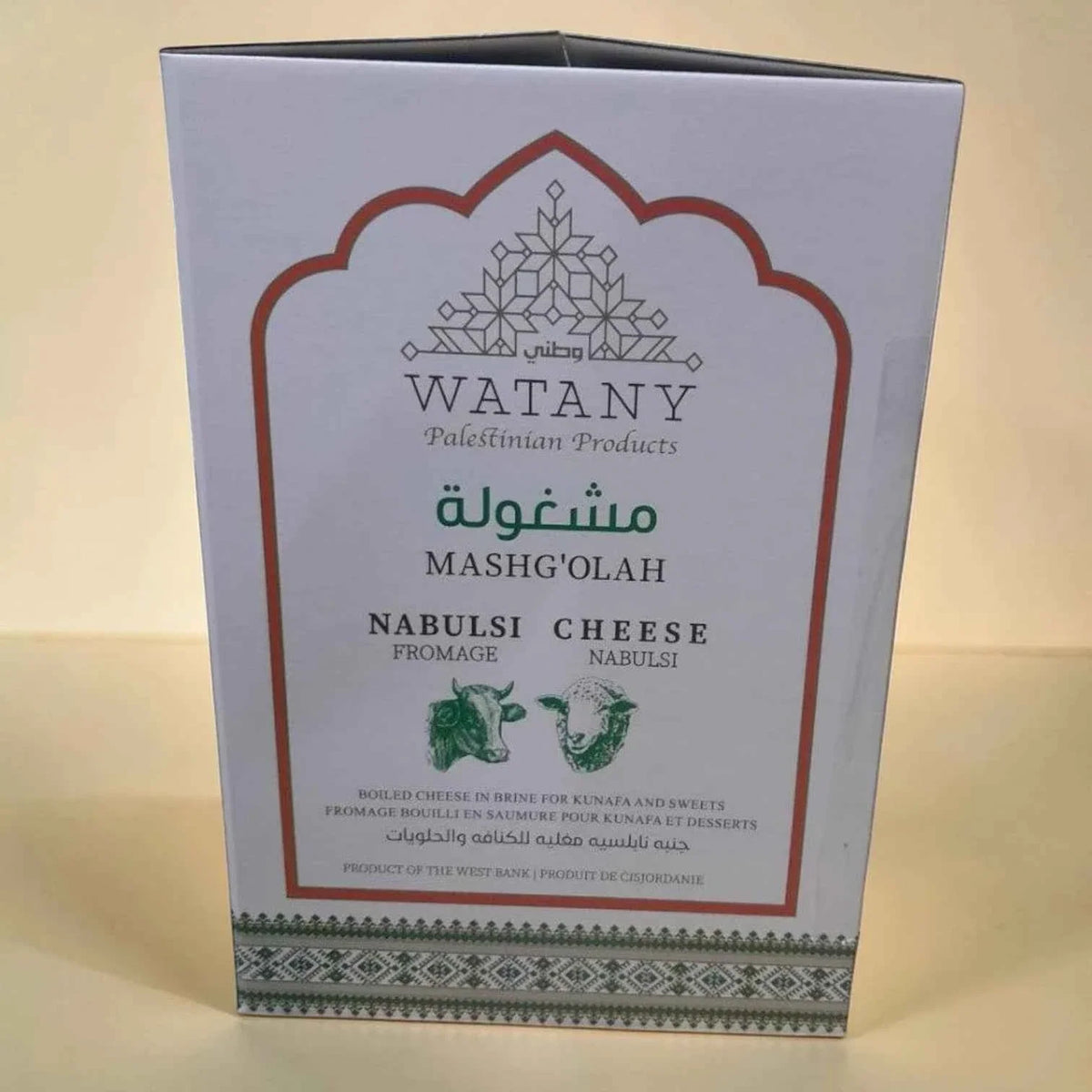Mashgolah Nabulsi Cheese – Cow and sheep Milk Cheese for Kunafa - 22 lb (10 kg)